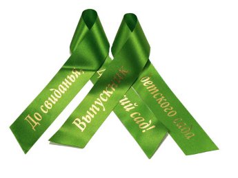 Печать лент к значку или колокольчику выпускника