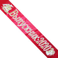 Лента Выпускник 2020, атлас красный, книга 3д