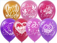 Набор свадебных шаров АА115, 30см - С днем свадьбы, 10шт. 