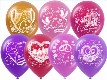 Набор свадебных шаров АА115, 30см - С днем свадьбы, 10шт. 
