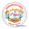 первоклассник_5 заказjk.jpg