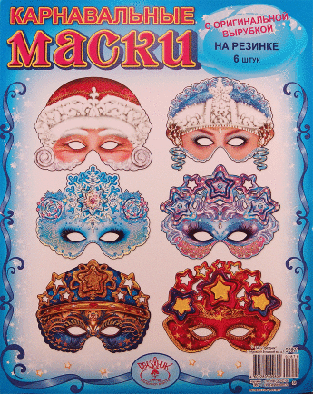 Набор из 6 карнавальных масок 92871