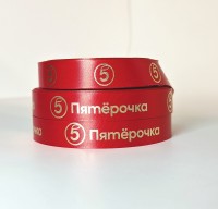 Печать брендированных лент с логотипом или вашим текстом