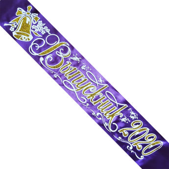 Лента Выпускник 2020, атлас фиолет, глиттер золото + 3Д