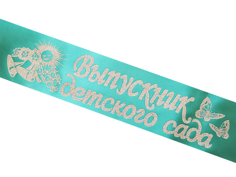 Лента Воспитатель Детского Сада Купить