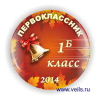 Значок ПК-4, Первоклассник