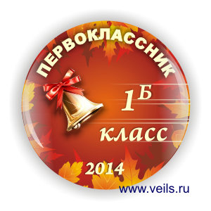 Значок ПК-4, Первоклассник