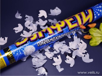 Хлопушка 60см белые голуби 1501-0548