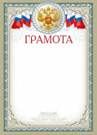 Грамота с гербом 044.061
