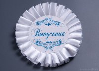 Значок Выпускник, синяя надпись