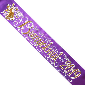 Лента Выпускник 2019, атлас фиолет, глиттер золото + 3Д