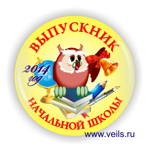 Значок НШ-4, Выпускник начальной школы