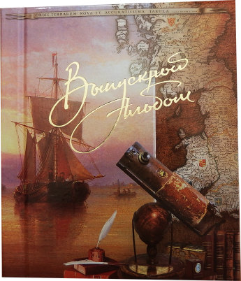 Выпускной фотоальбом Морской 