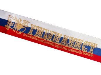 Лента Гимназист триколор