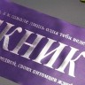 Срочное изготовление лент Выпускник 2025 с вашим текстом, на фото фиолет с серебром
