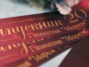 Печать лент Выпускник 2026, индивидуальный дизайн