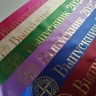 Печать лент Выпускник 2026, индивидуальный дизайн