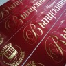 Печать лент Выпускник 2026, индивидуальный дизайн