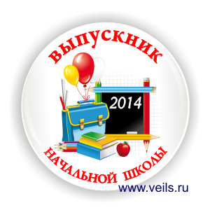 Значок НШ-3, Выпускник начальной школы