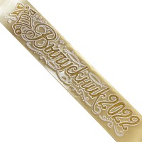 Лента Выпускник 2022 золото, глиттер + 3Д 