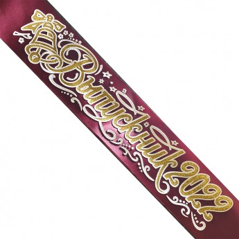 Лента Выпускник 2022 бордо, глиттер + 3Д 