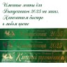 именные ленты для выпускников 2025