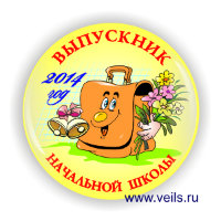 Значок НШ-2, Выпускник начальной школы