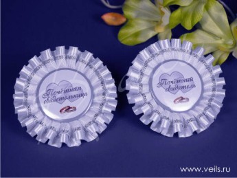 Комплект двойной для свидетелей, серебристый ЛР