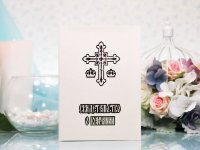 Свидетельство о венчании, айвори