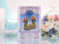 Свидетельство о венчании