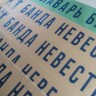 Изготовление свадебных лент на девичник