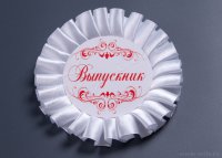 Значок Выпускник, красная надпись 