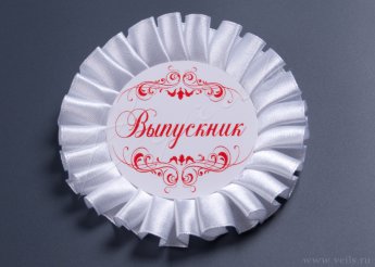 Значок Выпускник, красная надпись 