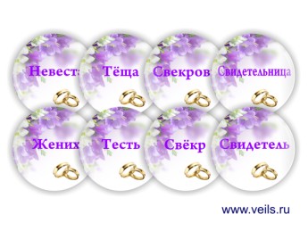 Набор свадебных значков 05