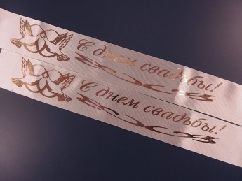 Ленты для шампанского, 2 шт. цвет молочный