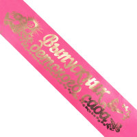 Лента Выпускник детского сада, розовая ПЭ